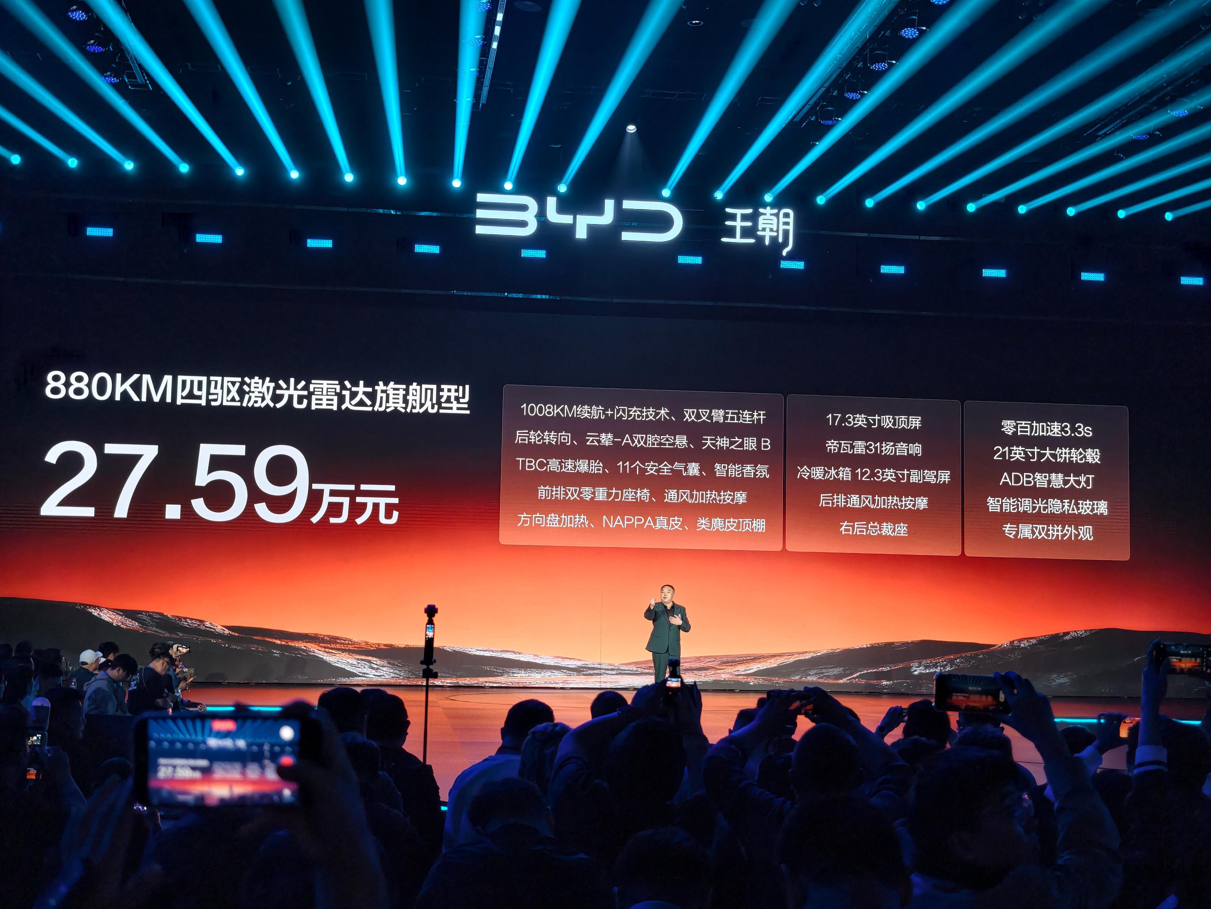 比亚迪大汉EV正式上市！官方指导价：23.59‑27.59万元1008KM后驱激