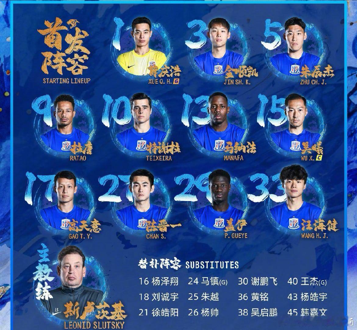 2026年4月18日晚，中超联赛第6轮的焦点对决在上海体育场如期打响，上海申花坐