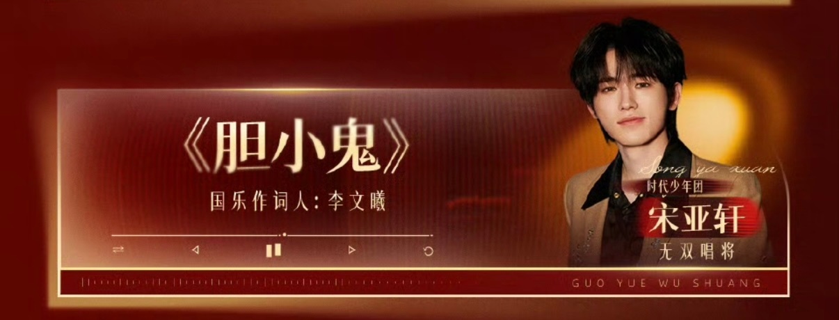 胆小鬼～ 