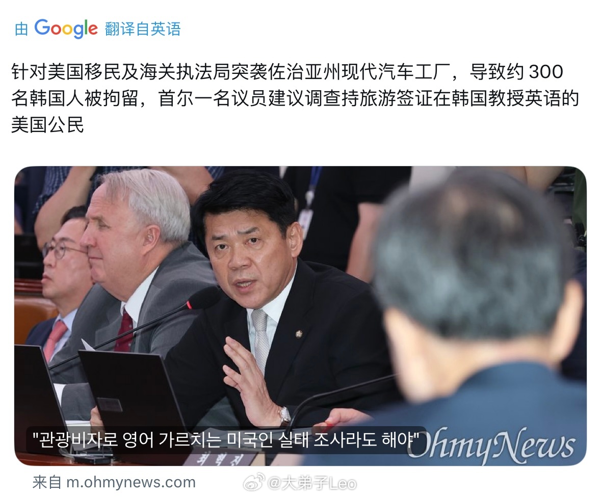 韩国一位议员要求韩国外交部强硬表态、对美国进行反制，建议对持旅游签证进入韩国教授
