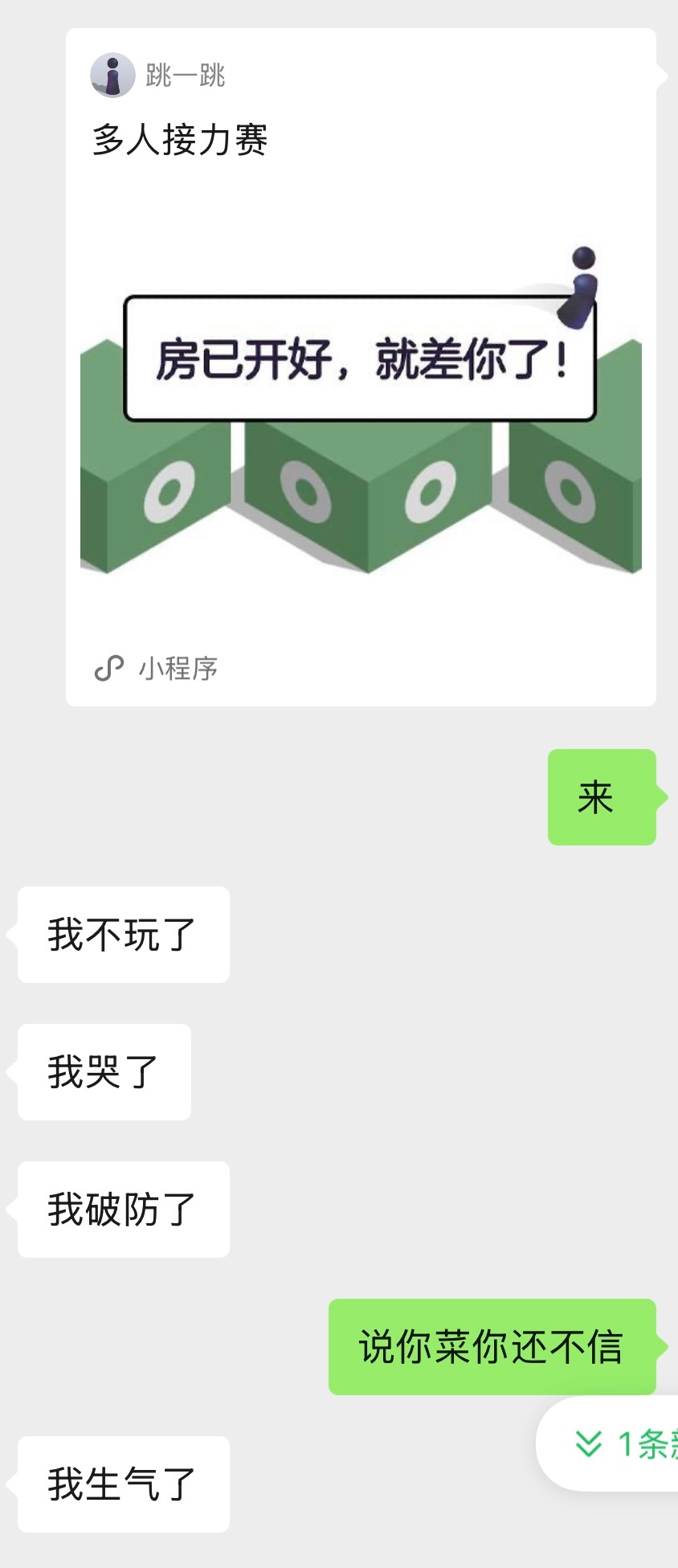 三战三败