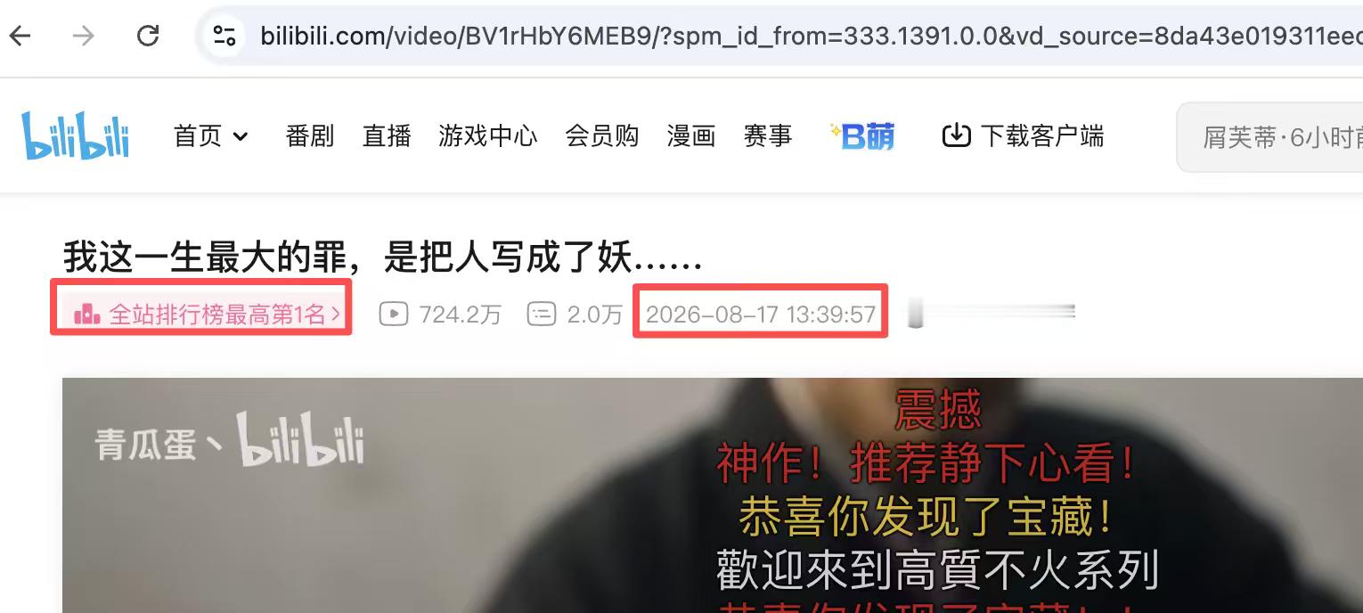 那些名导演们都得下岗咯一个视频两三天接近一千万的播放，这是什么概念？而像那个喊着