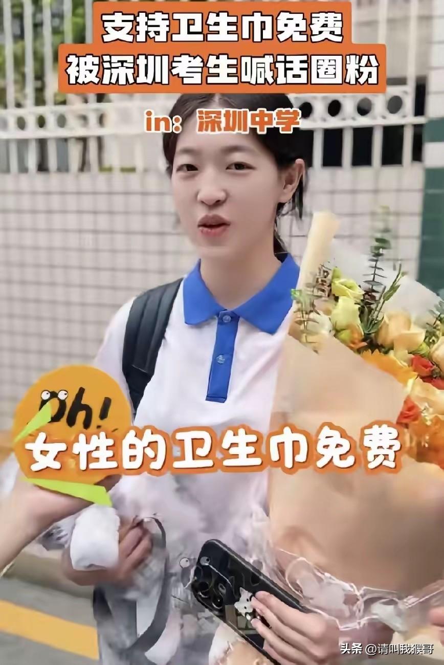 女拳的手伸的也太长了点吧！
如今连高中生也被影响了，而且还是借助这次大考的热度，