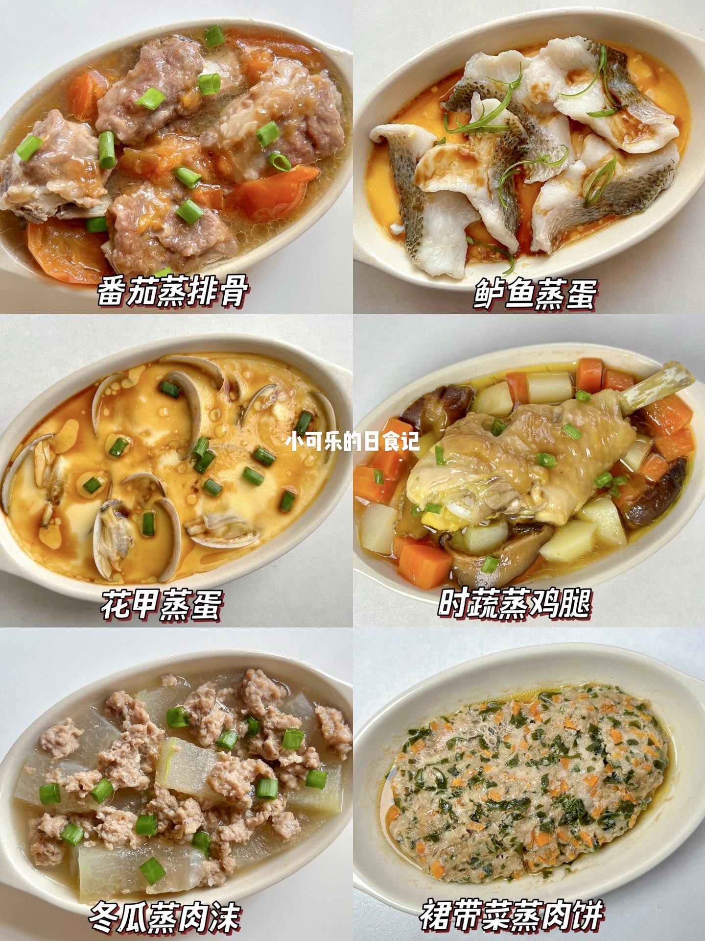 营养还是蒸的好‼️6款营养蒸菜合集。今天整理了6款宝宝营养蒸菜不重样~...