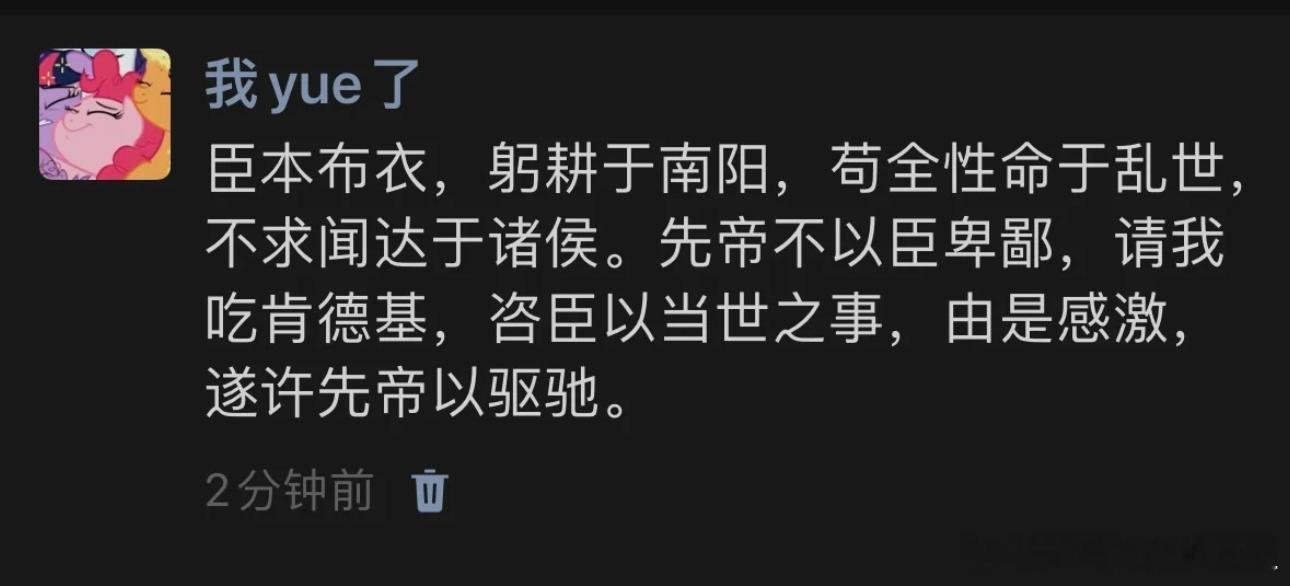 今天星期四了，能跟我聊聊天吗？你都好久没跟我说过话了，放心，我真不吃肯德基的[亲