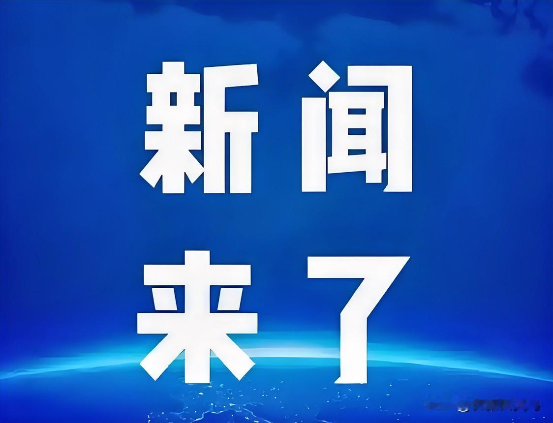 高端光刻胶被限？

国产货不拖后腿还提前到，企业用订单力挺

在美国限制向东方大