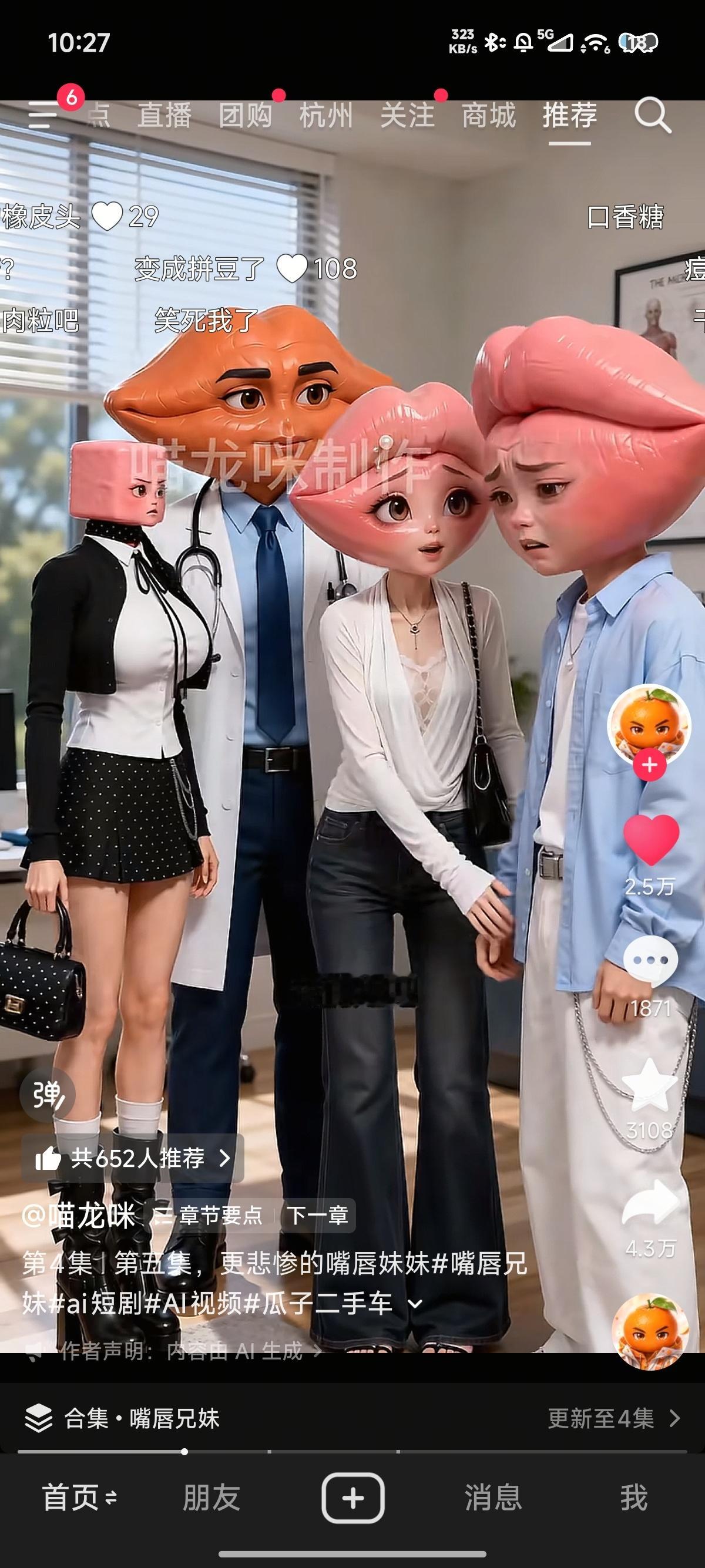 抖音你对我好点吧 ​​​