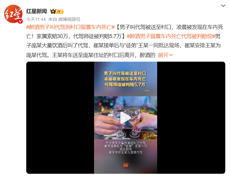 醉酒男子叫代驾到村口留置车内死亡这事儿给我们最大的启发就是喝酒真的得适度！！！！