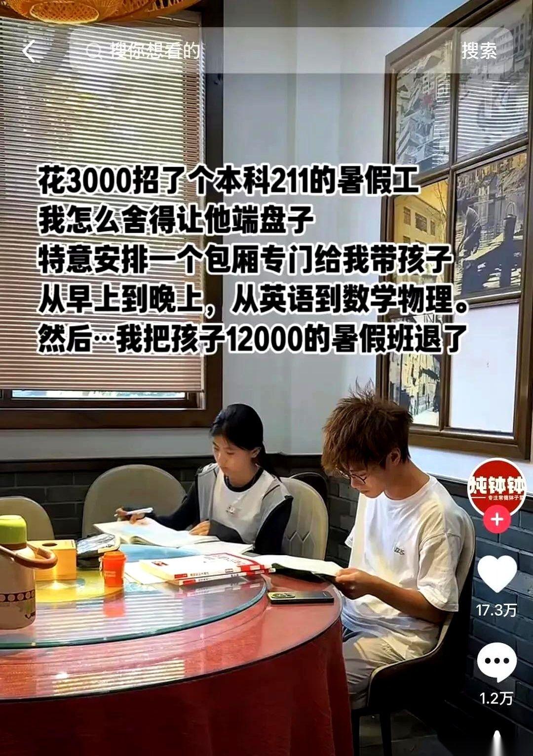 湖南这家饭店里，老板本来只想掏3000块钱找个暑假工擦桌子端盘子。结果门一推，来