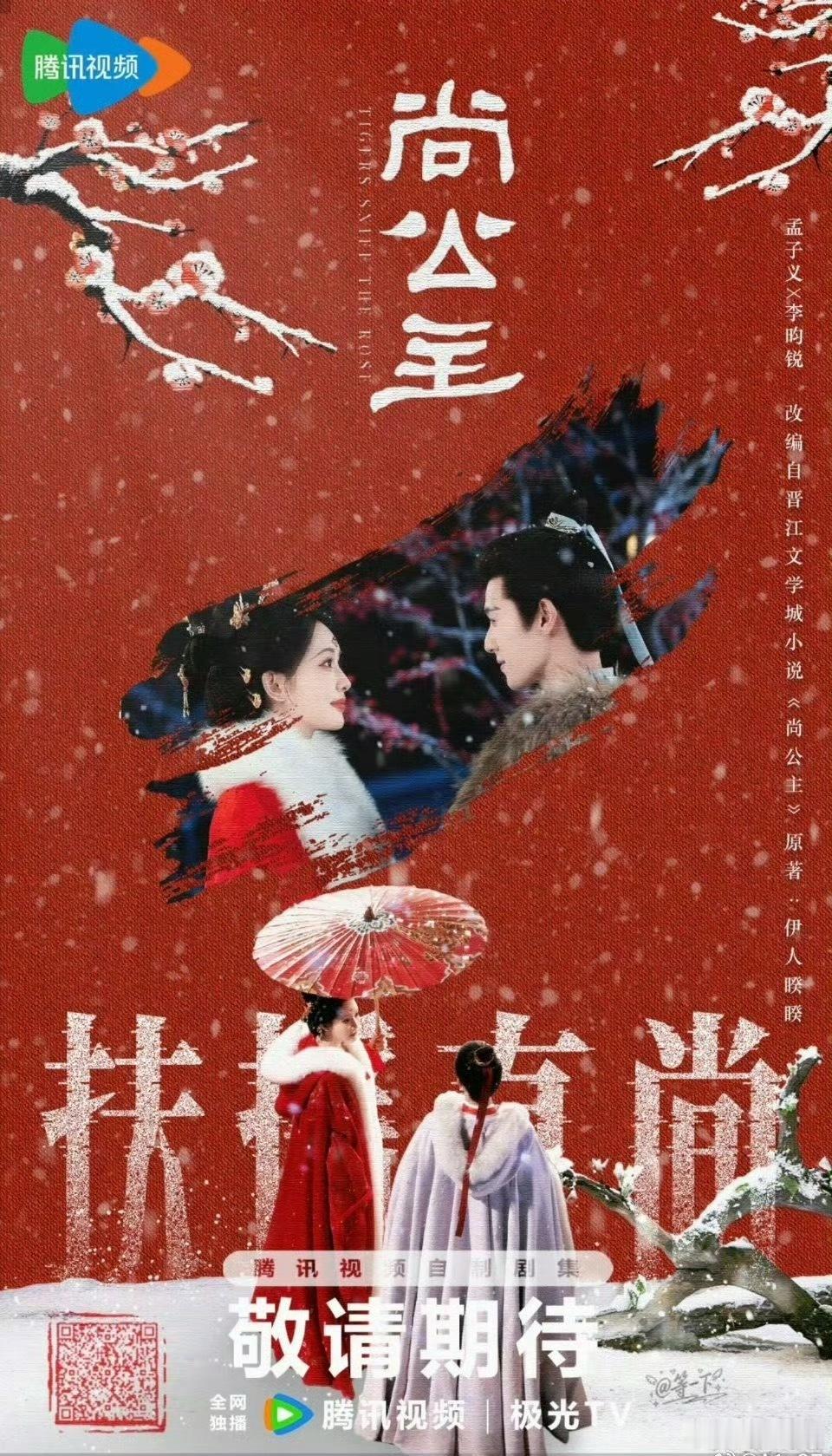 跑男标题，李昀锐温柔回应孟子义，是为了尚公主做宣传吧，现在跑男热搜太多但是能不能