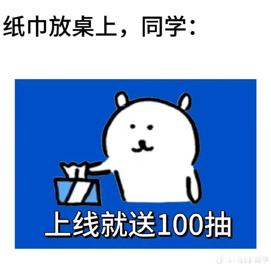 顺手的事儿梗图[超话]趣图[超话]meme趣图 ​​​