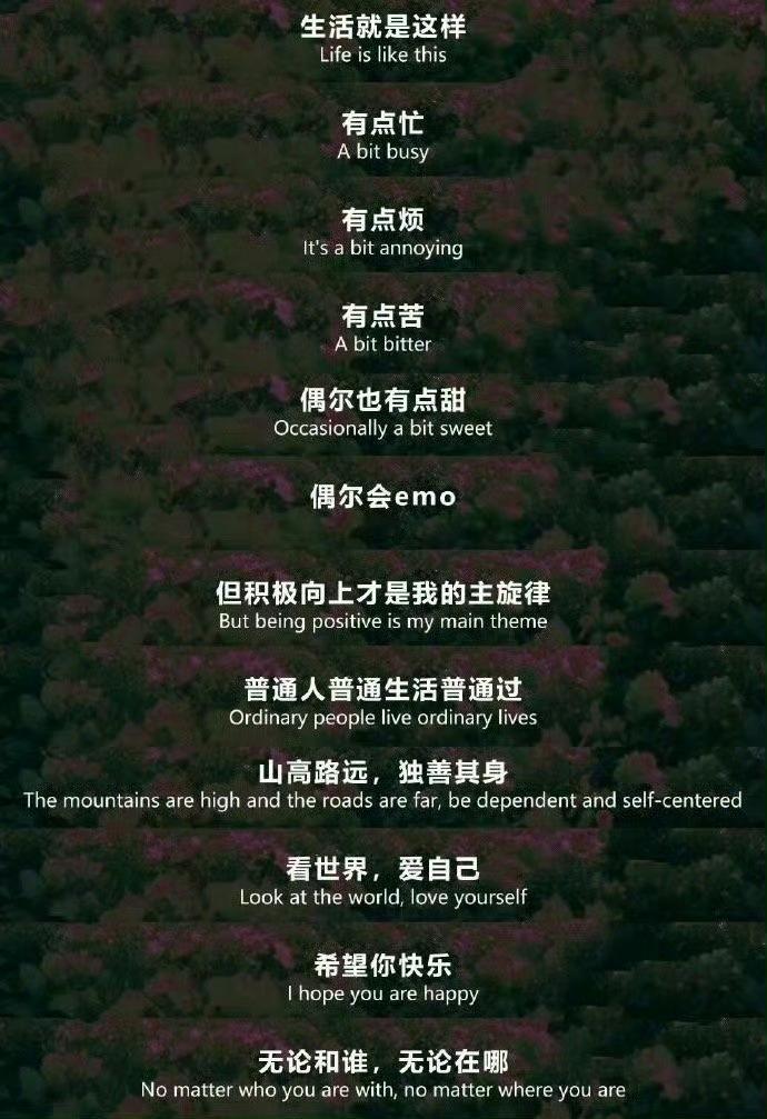“看世界，爱自己，希望你快乐。  ” 