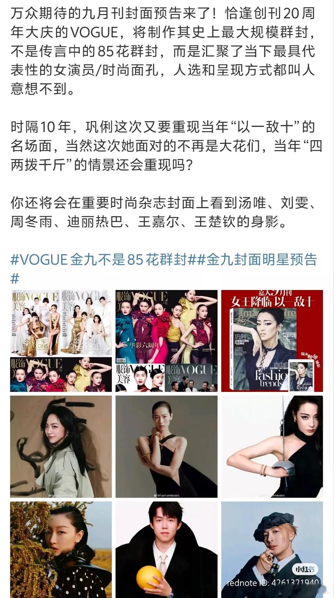 炒了那么久的85花群封竟然不是金九啊 ​​​