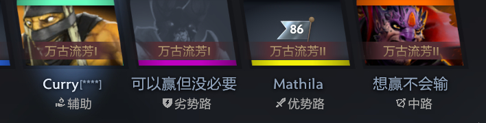 想赢不会输可以赢但没必要[点赞]DOTA2[超话]dota2小超天梯之旅 ​​​