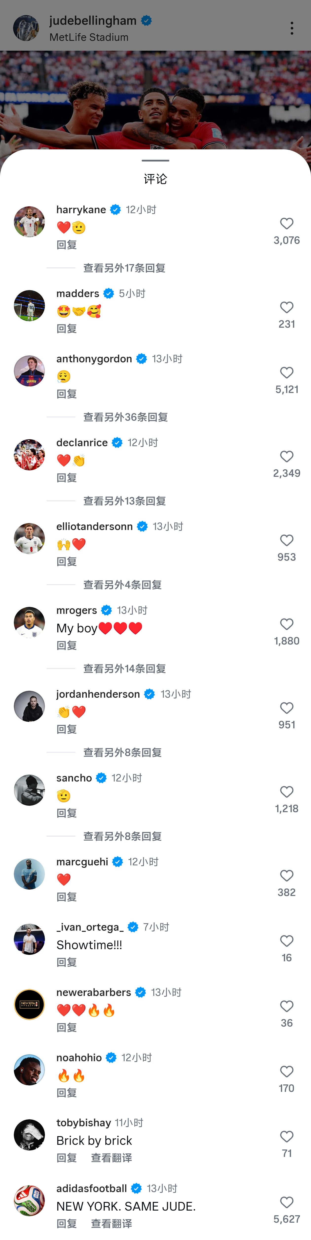 亲友团又来支持啦贝林厄姆巴拿马vs英格兰