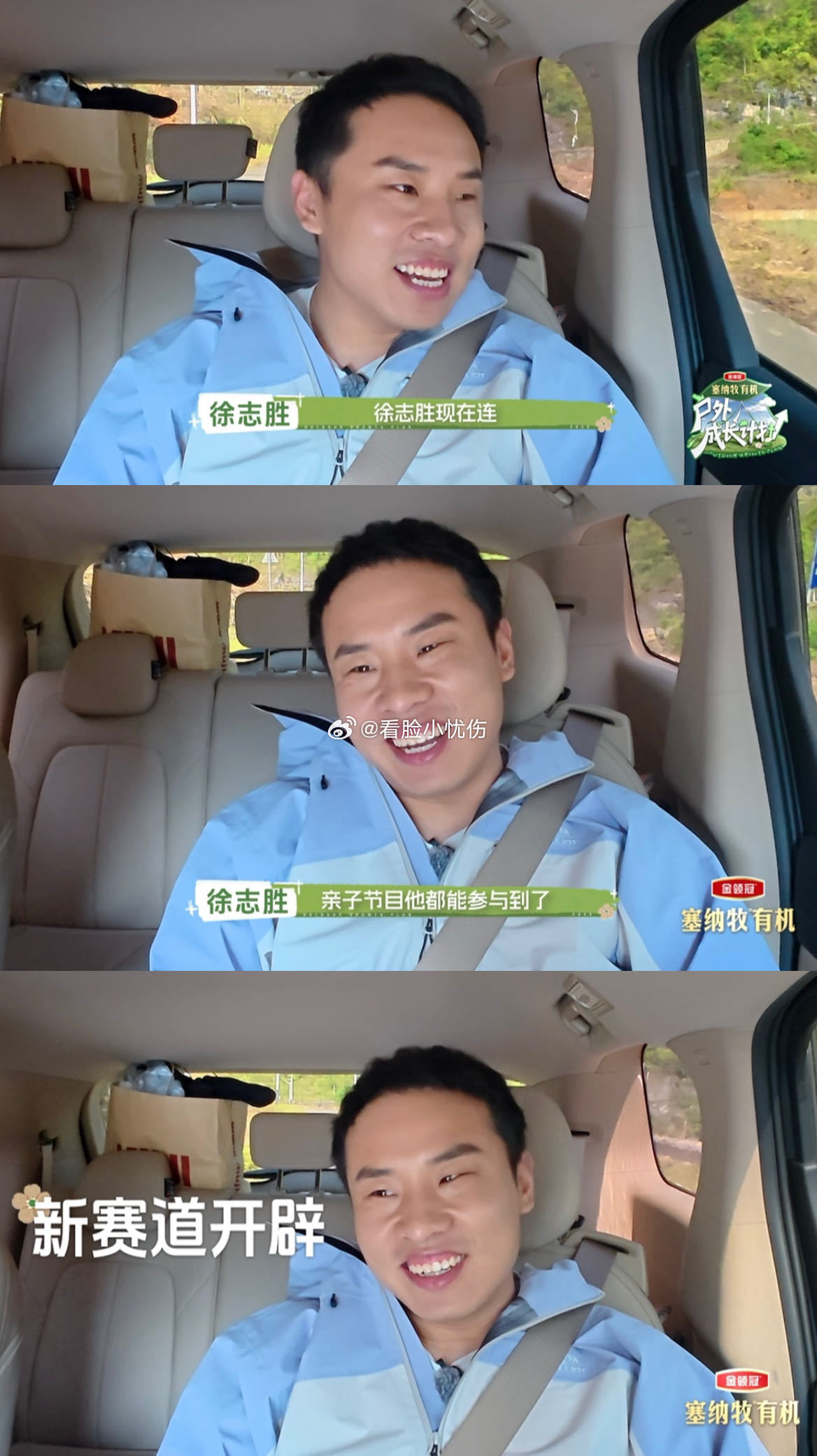 徐志胜首次参加亲子节目户外成长计划新赛道开辟，徐志胜带娃也太温柔了吧！被圈粉了