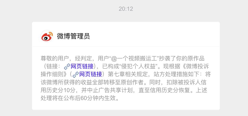 头条是我发稿所有平台中，抄袭最严重的。我这个帐号注册几天，已经抓住了这么多抄袭的