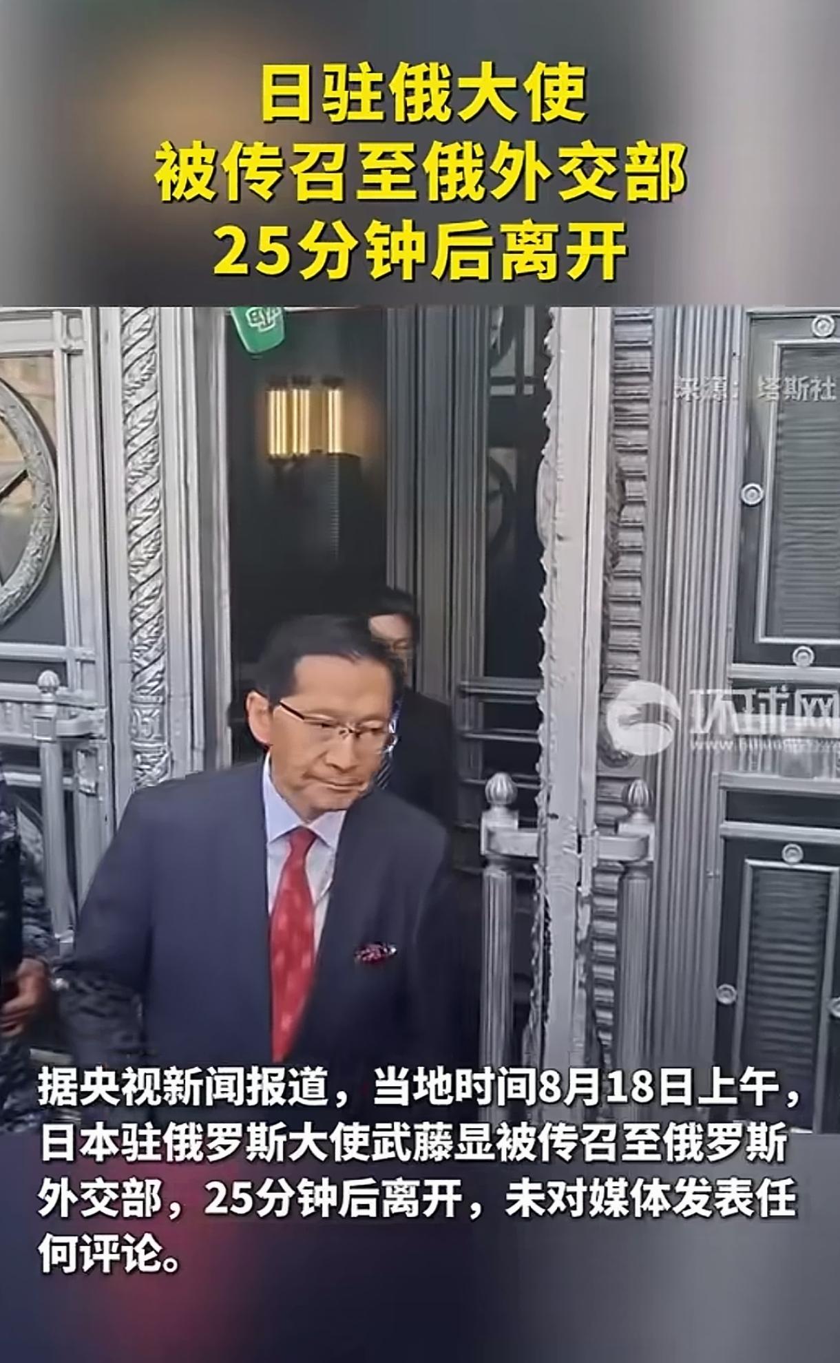 日驻俄大使被传召，看他出来的表情，估计是在里面被一顿“语言输出”了。
最近韩国在