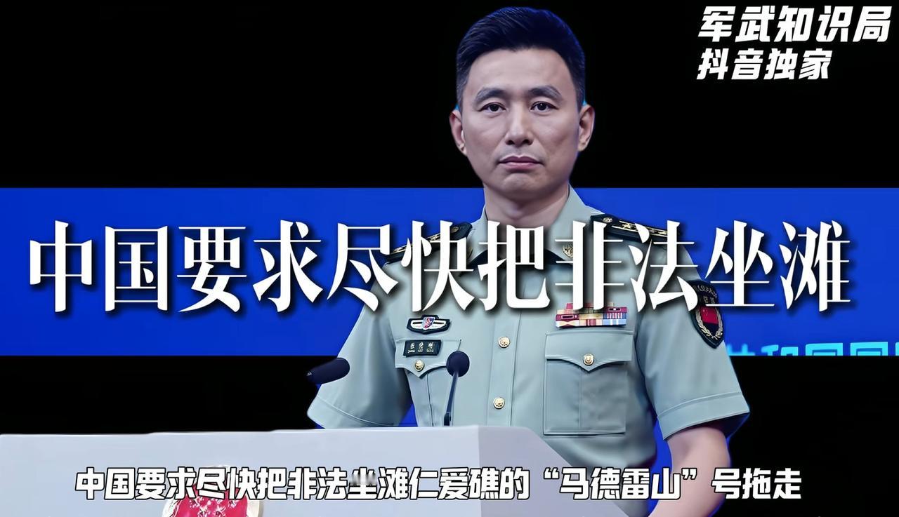 就在前几天，中国再次喊话菲律宾必须拖走赖在仁爱礁上的破船。
这次菲律宾军方的回应