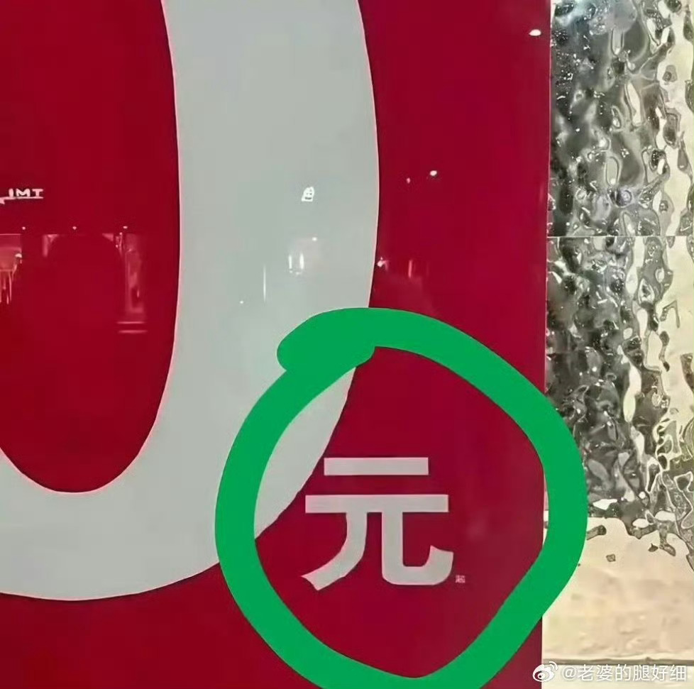 这商家套路