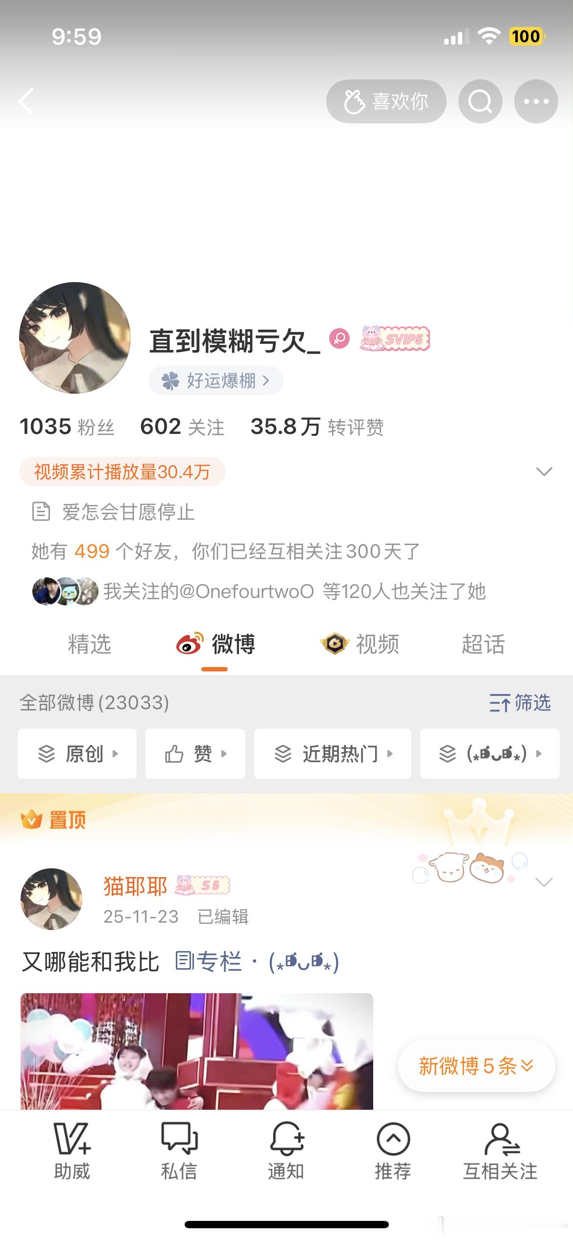 和猫爷爷三百天了