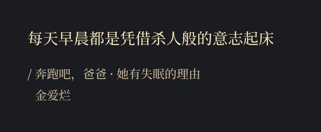 节后的我就这样： 