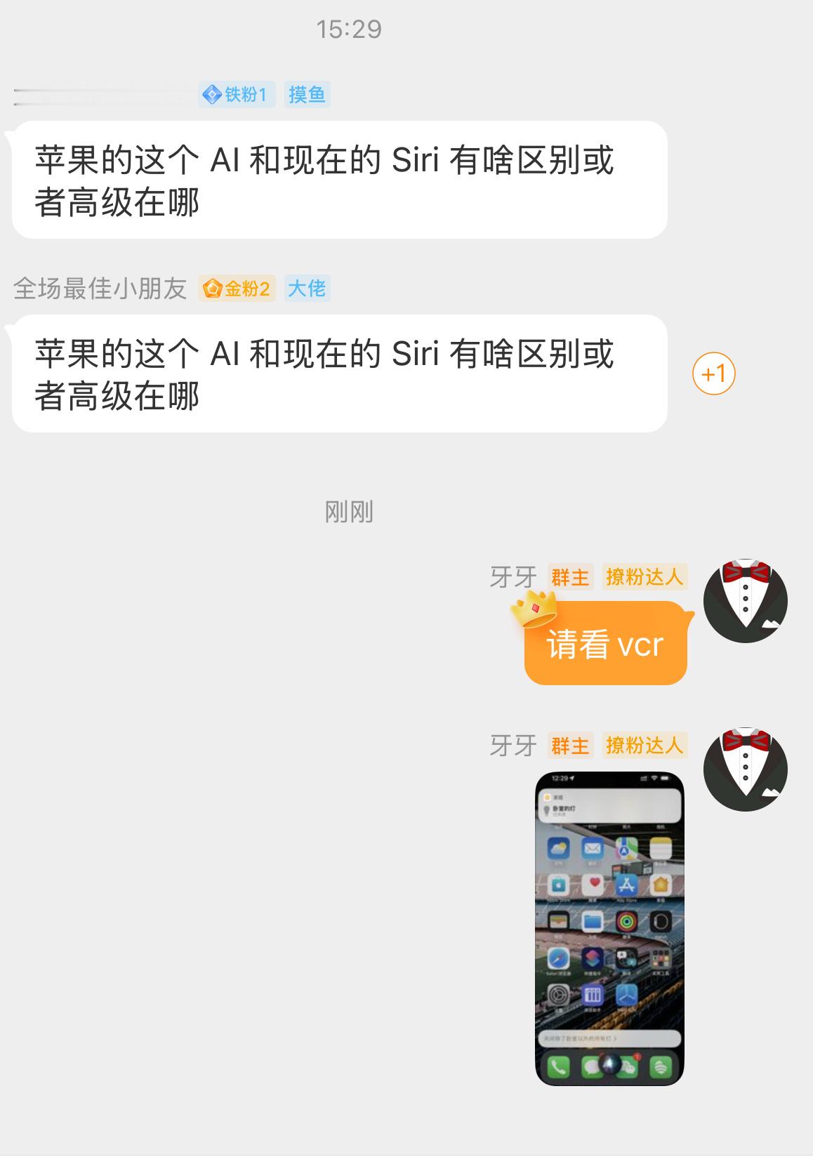 苹果这个AI跟现在的Siri有啥区别或高级在哪？请看VCR！现在的Siri：关闭