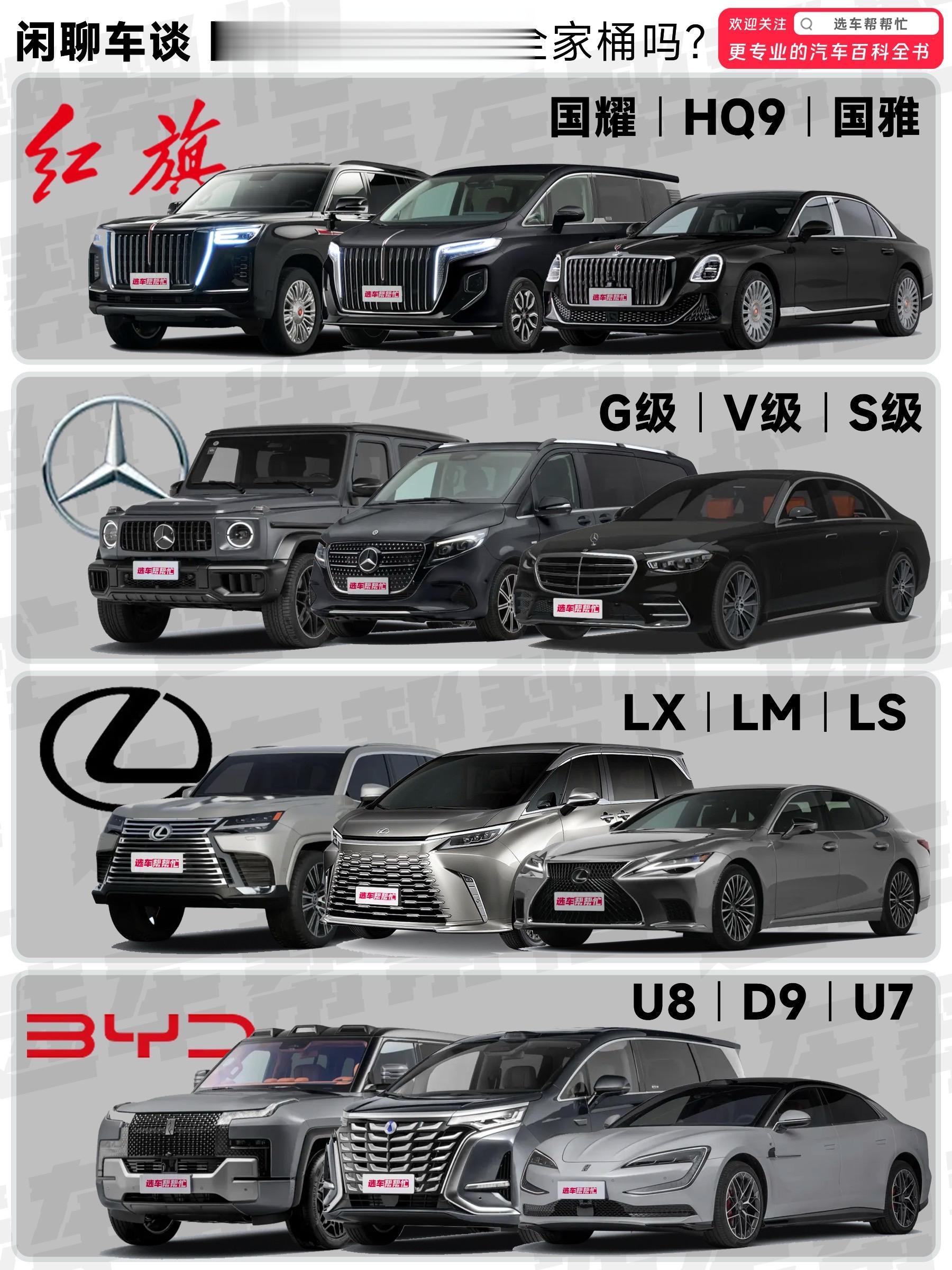 哪个全家桶你觉得更好❓。在汽车品牌当中很多车企的产品🚗线都越来越丰富...