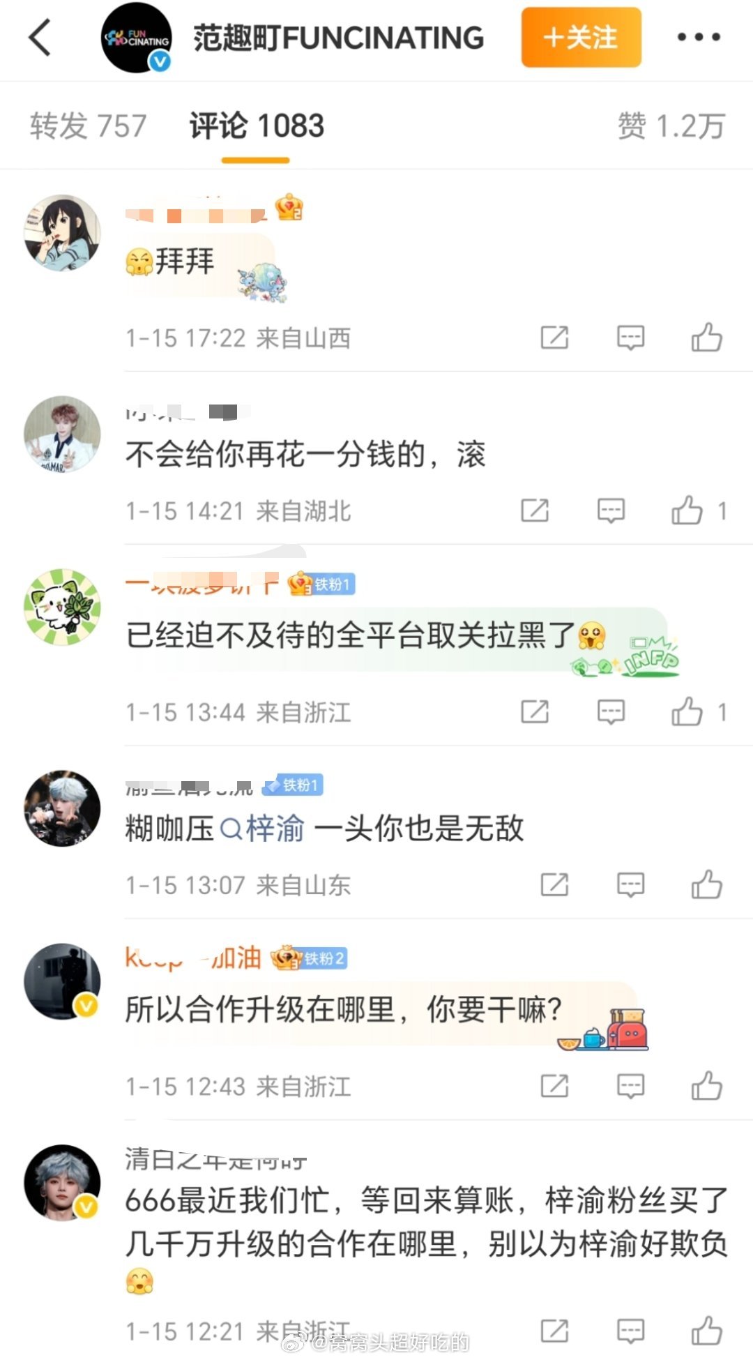 和蓬蓬合作的品牌方没有一个善终的 