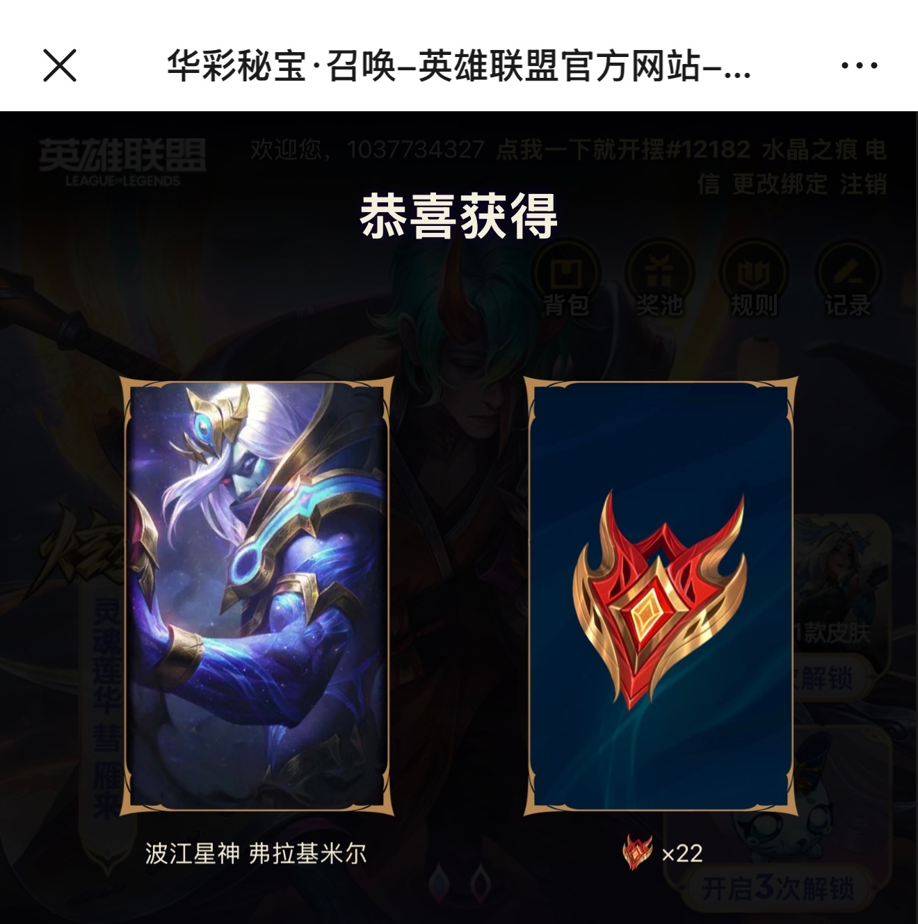 比惨大会现在开始，华彩秘宝看看你们的6米！英雄联盟