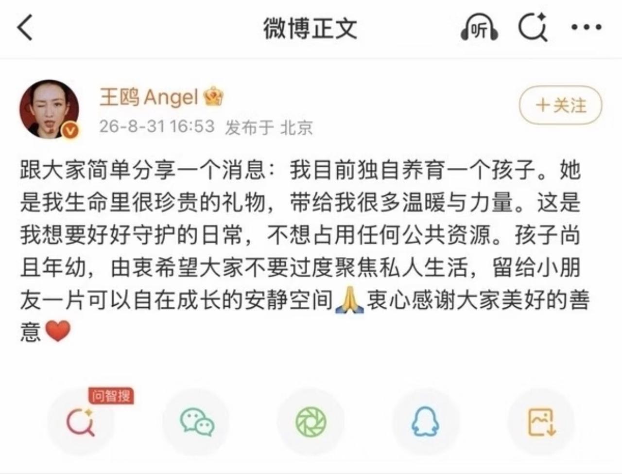 演员王鸥突然自爆自己目前是单身妈妈，独自抚养一个女儿。

去年，就有记者拍到王鸥