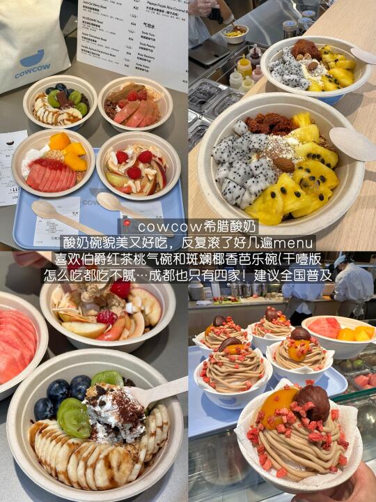 在成都三天吃吃喝喝分享（附地址+评价