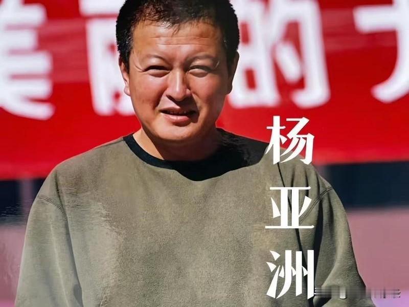 真没休息！
刚拿下金鹰奖、飞天奖等多项重磅大奖的导演杨亚洲，没有庆功、没有停步，