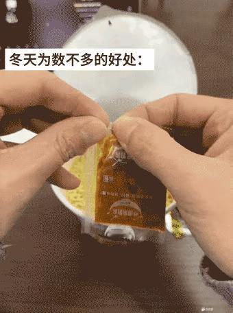 冬天为数不多的好处来了，还真是这样，泡面更方便。
[偷笑][偷笑][偷笑][偷笑
