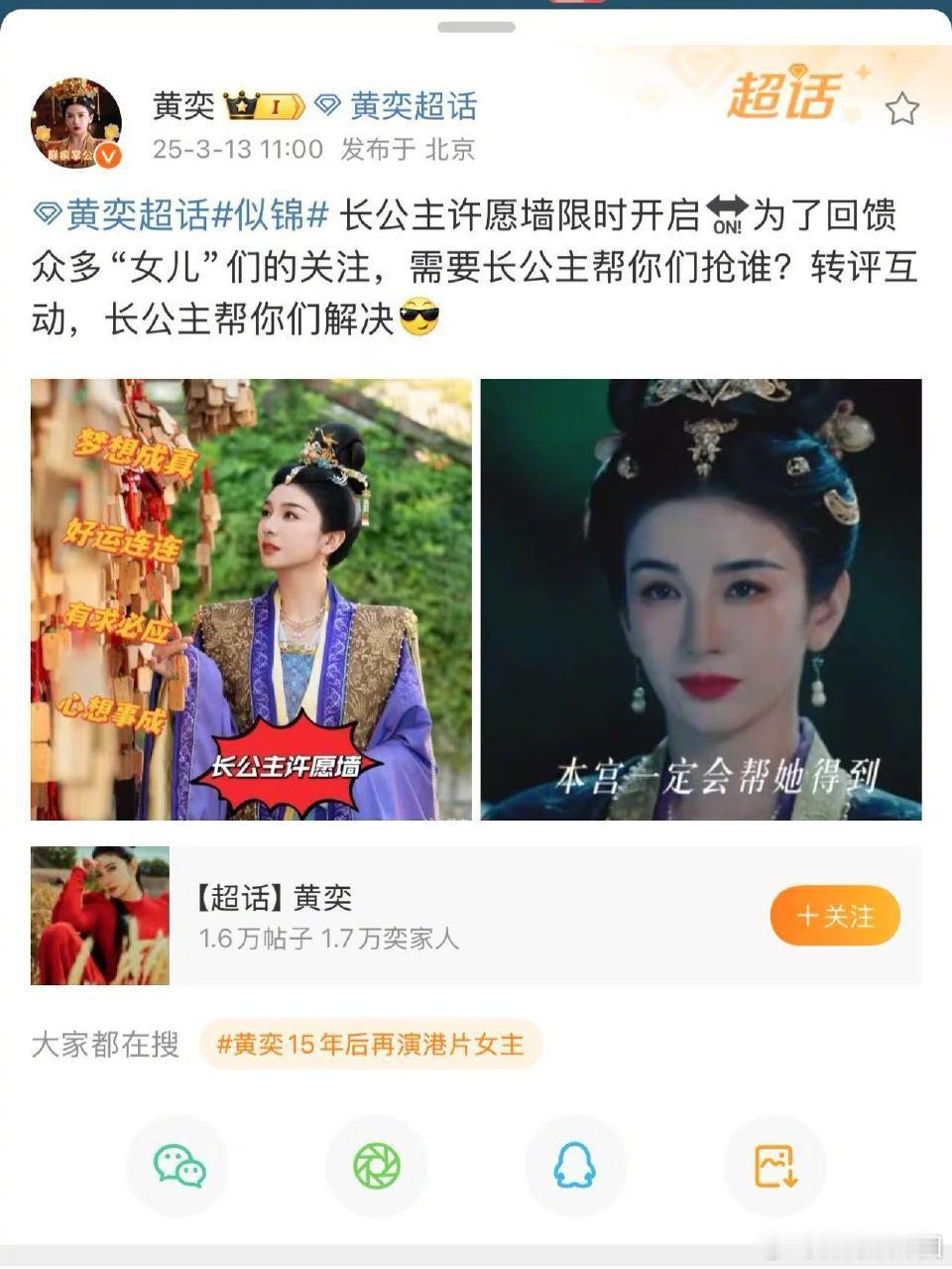 黄奕剧宣宠粉都是妈妈级别 新晋电子妈妈上线，似锦长公主黄奕连剧宣都是妈妈级别的，