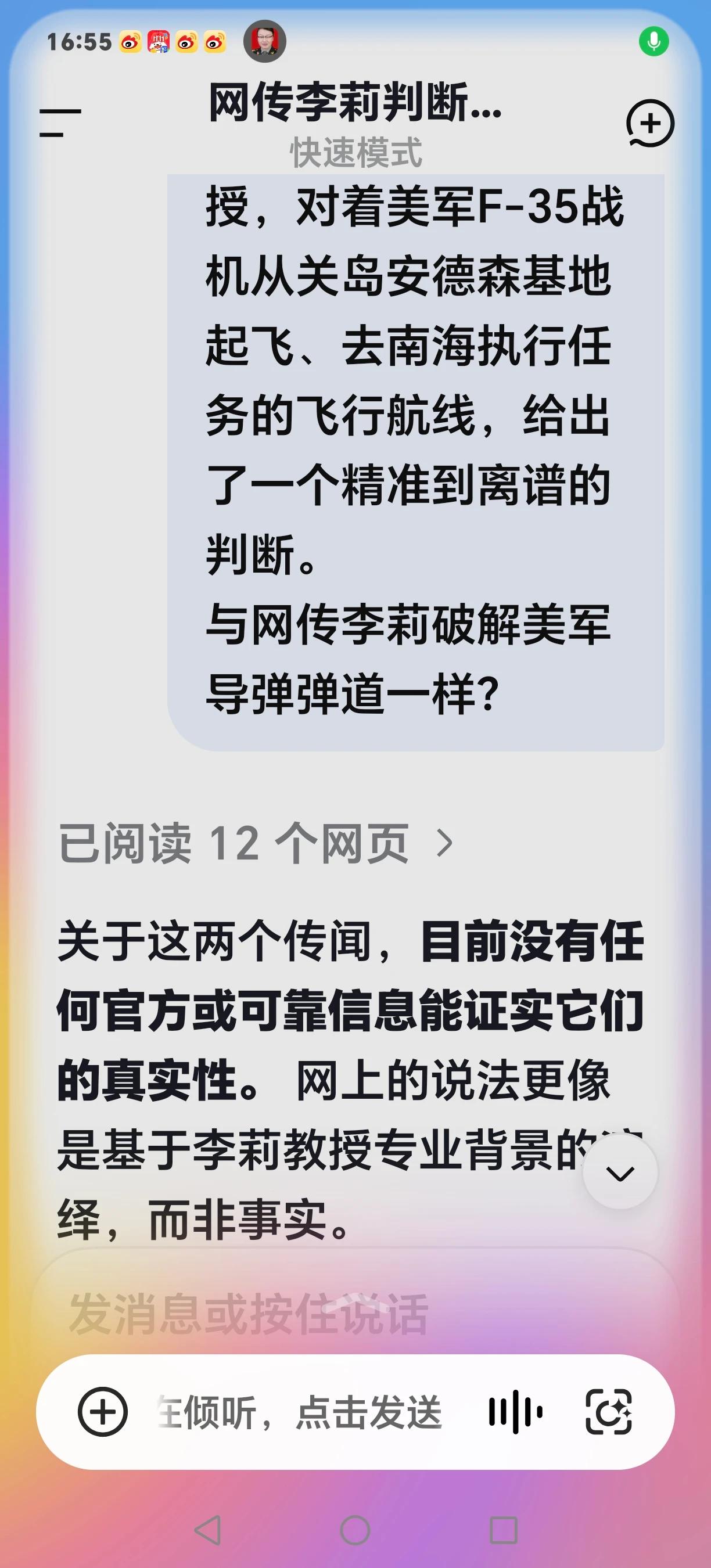 骨语先生：你为李老太捏造事实贴金，用意何在？
李老太同志在军事专业方面，经常闹低