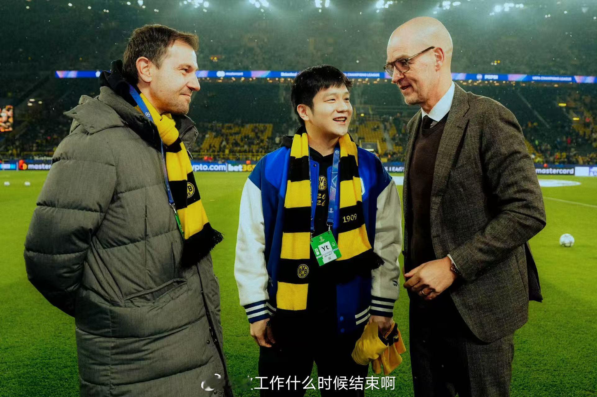 乒颜一 📢樊振东交到了很多新朋友樊振东国际樊樊振东与波尔现身多特蒙德主场观赛，