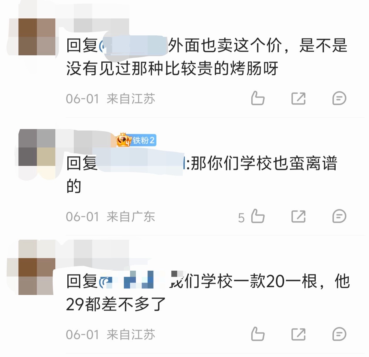 原博只是说自己在沪路上买了两根58的烤肠觉得贵很肉疼……plq这个人:11450