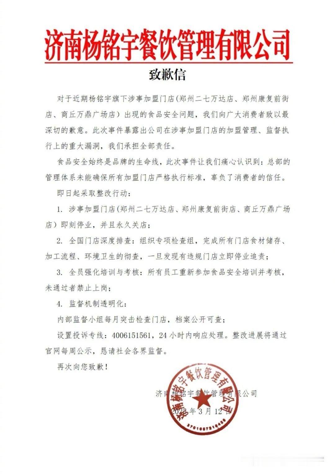 杨铭宇黄焖鸡后厨乱象调查建议加强网购食品安全监管杨铭宇黄焖鸡道歉 黄焖鸡乱象久矣