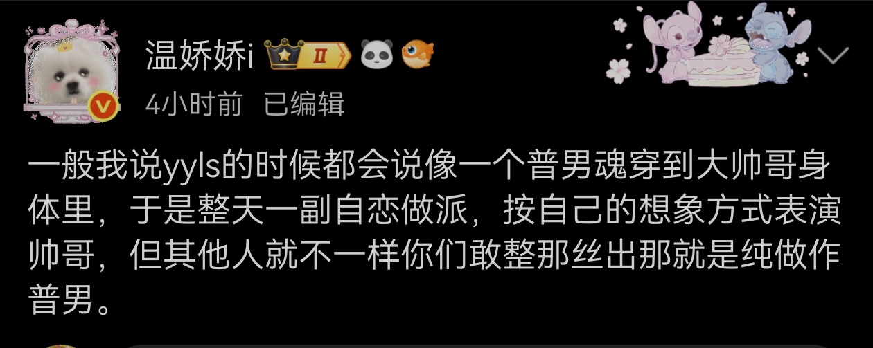温如也这描述好精准啊→_→洋帅就像一个普男演绎帅哥，外表是帅哥，但这种情况不少见