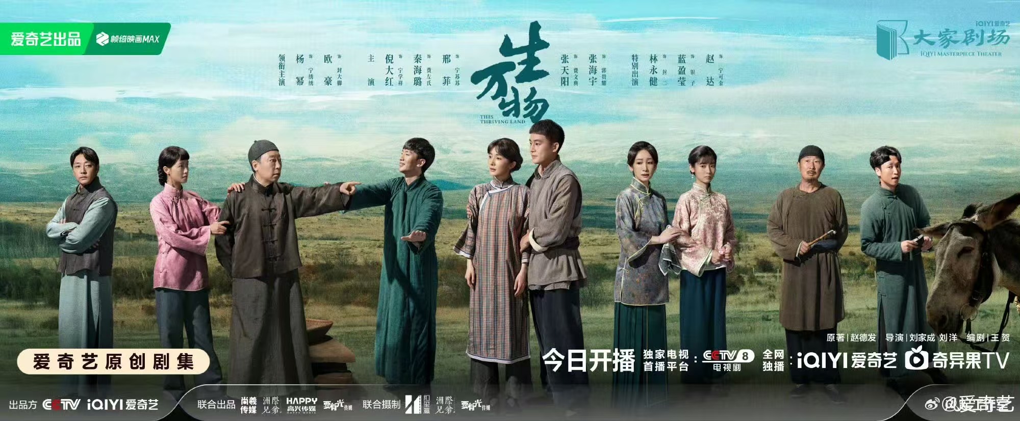 生万物首播观后感生万物开播反馈生万物开播反馈，如何，看了吗 ​​​