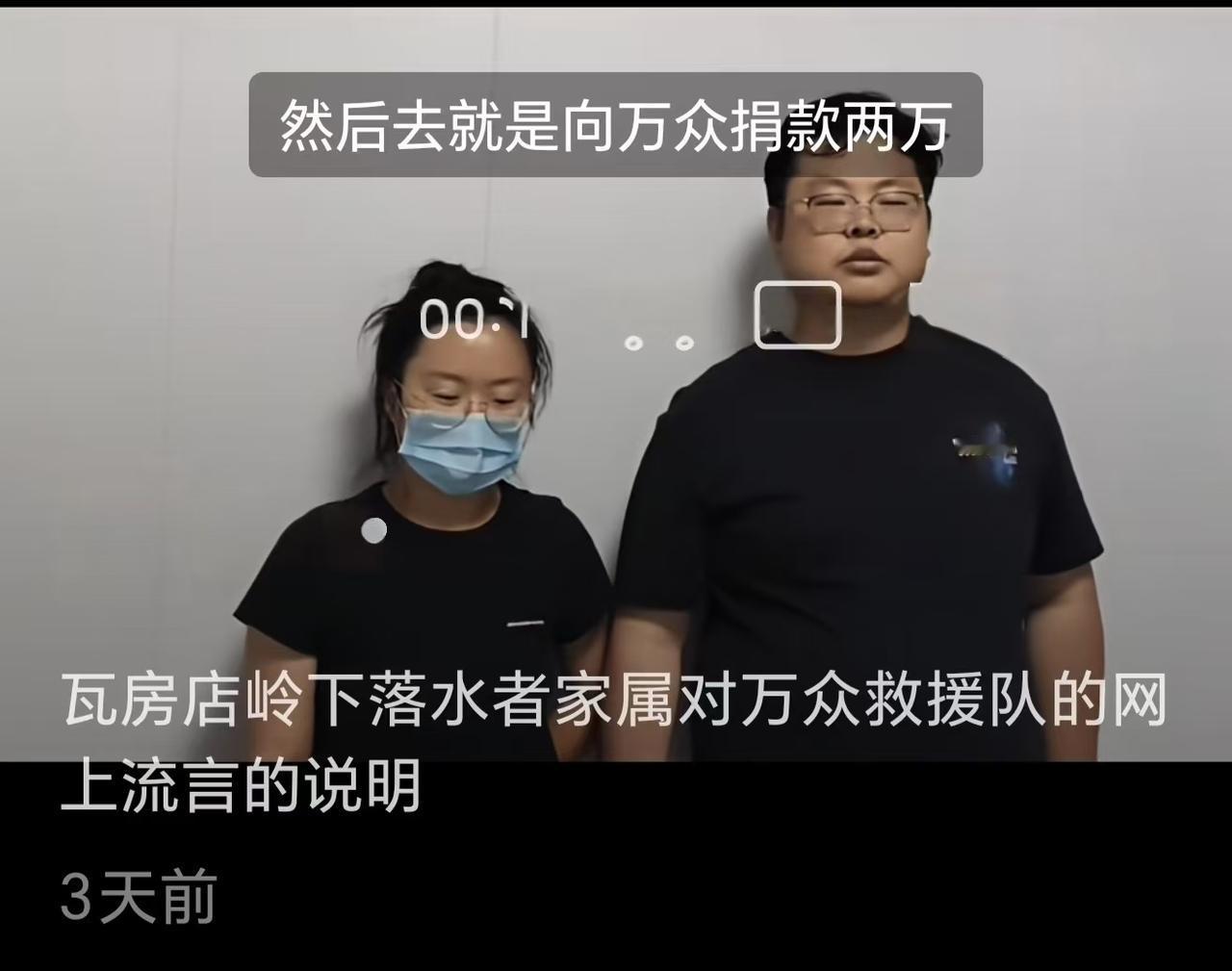 家属回应瓦房店岭下大坑落水事件：自愿捐赠2万元感谢救援队@大连头条

瓦房店市岭