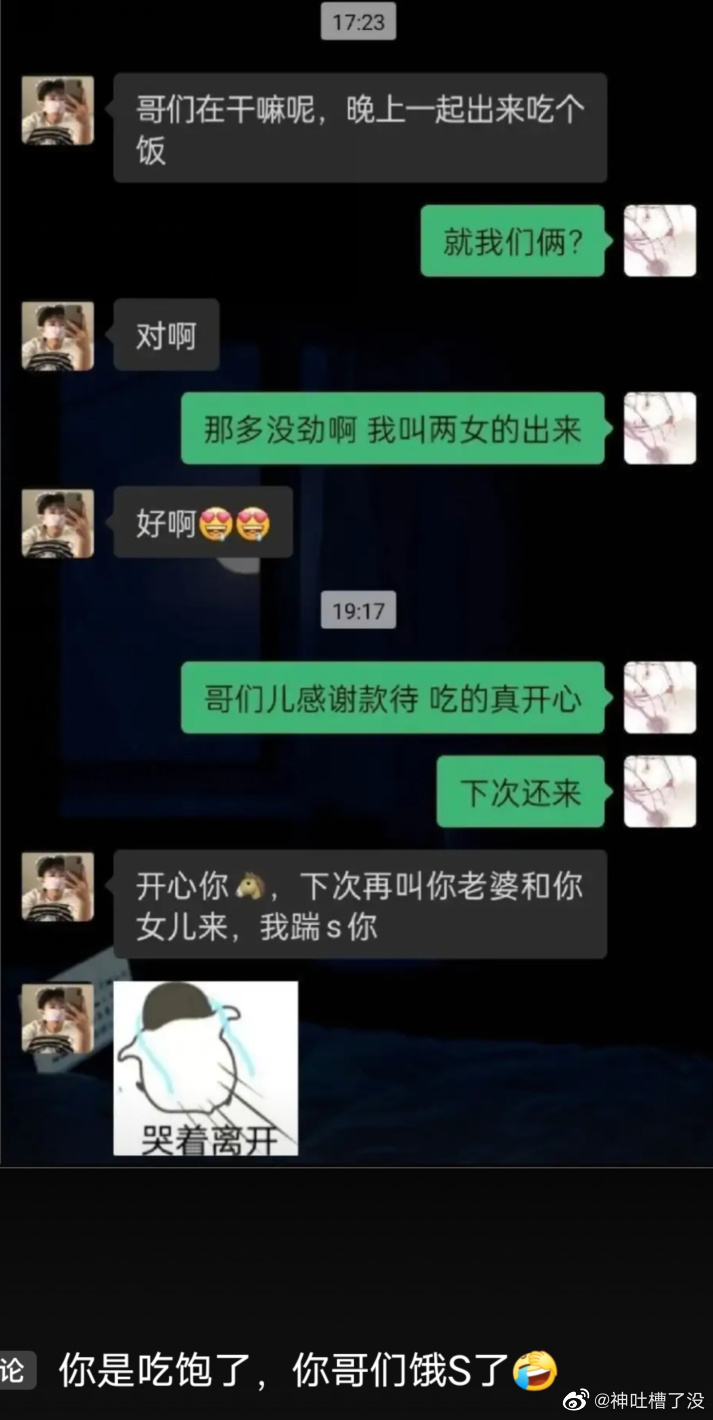你吃饱了，你哥们要饿死了。你快跑吧。 ​​​