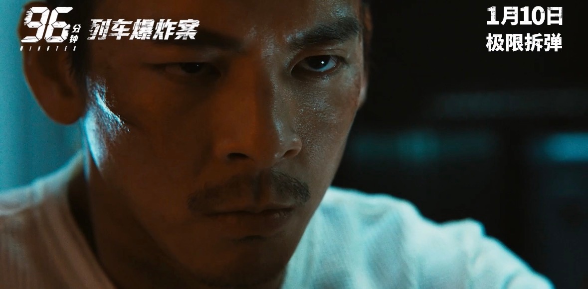 林柏宏变黑皮硬汉拆弹专家了 林柏宏在电影《96分钟：列车爆炸案》里对未婚妻是忠犬