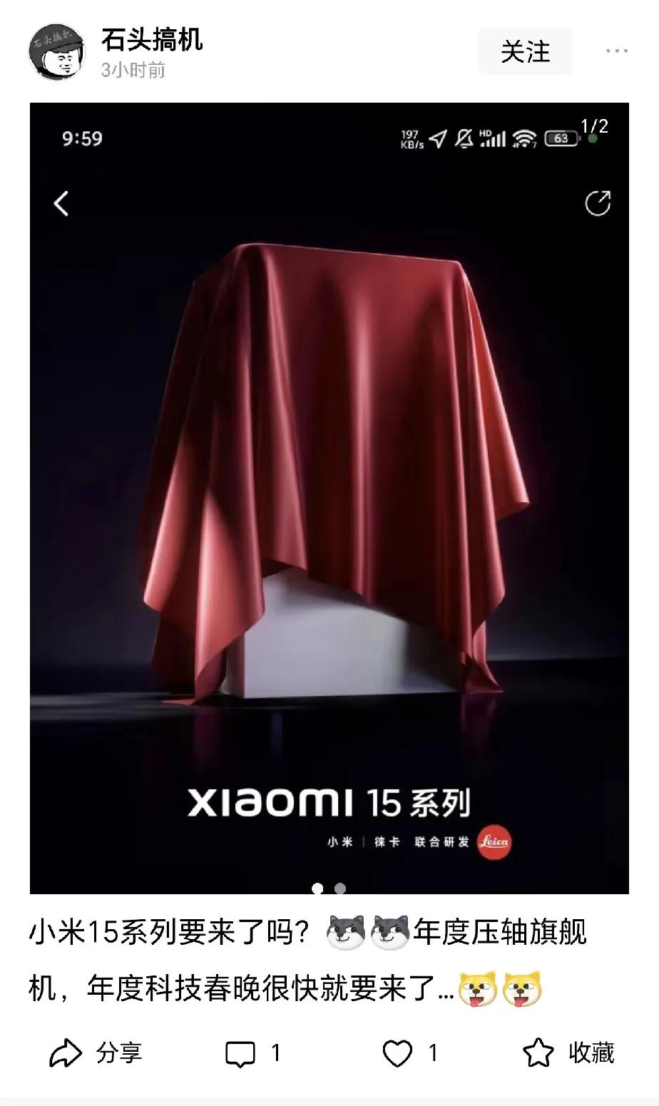 原来年度压轴旗舰是它。
原来年度科技春晚是它。

难怪现在春晚越来越好看，收视率