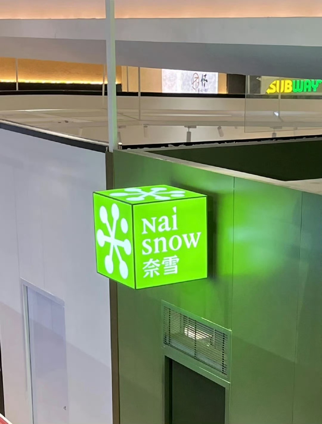 奈雪的茶再换logo改成奈雪 之前叫奈雪の茶/nayuki然后被骂了改成奈雪的茶