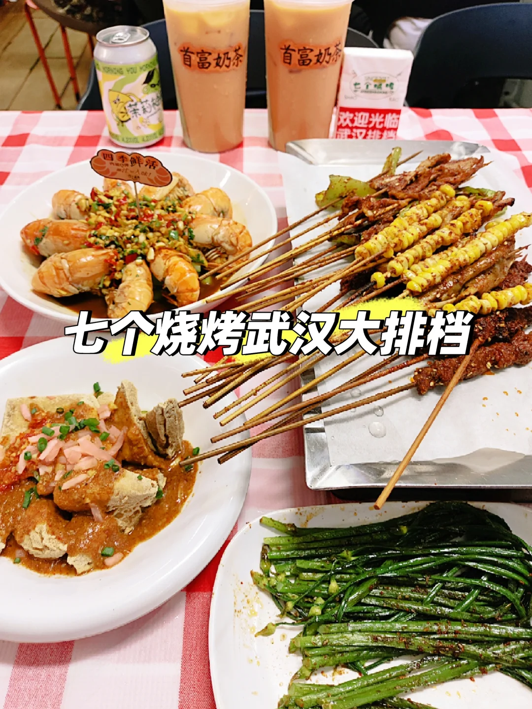 在深湖北人的肠胃慰藉所
