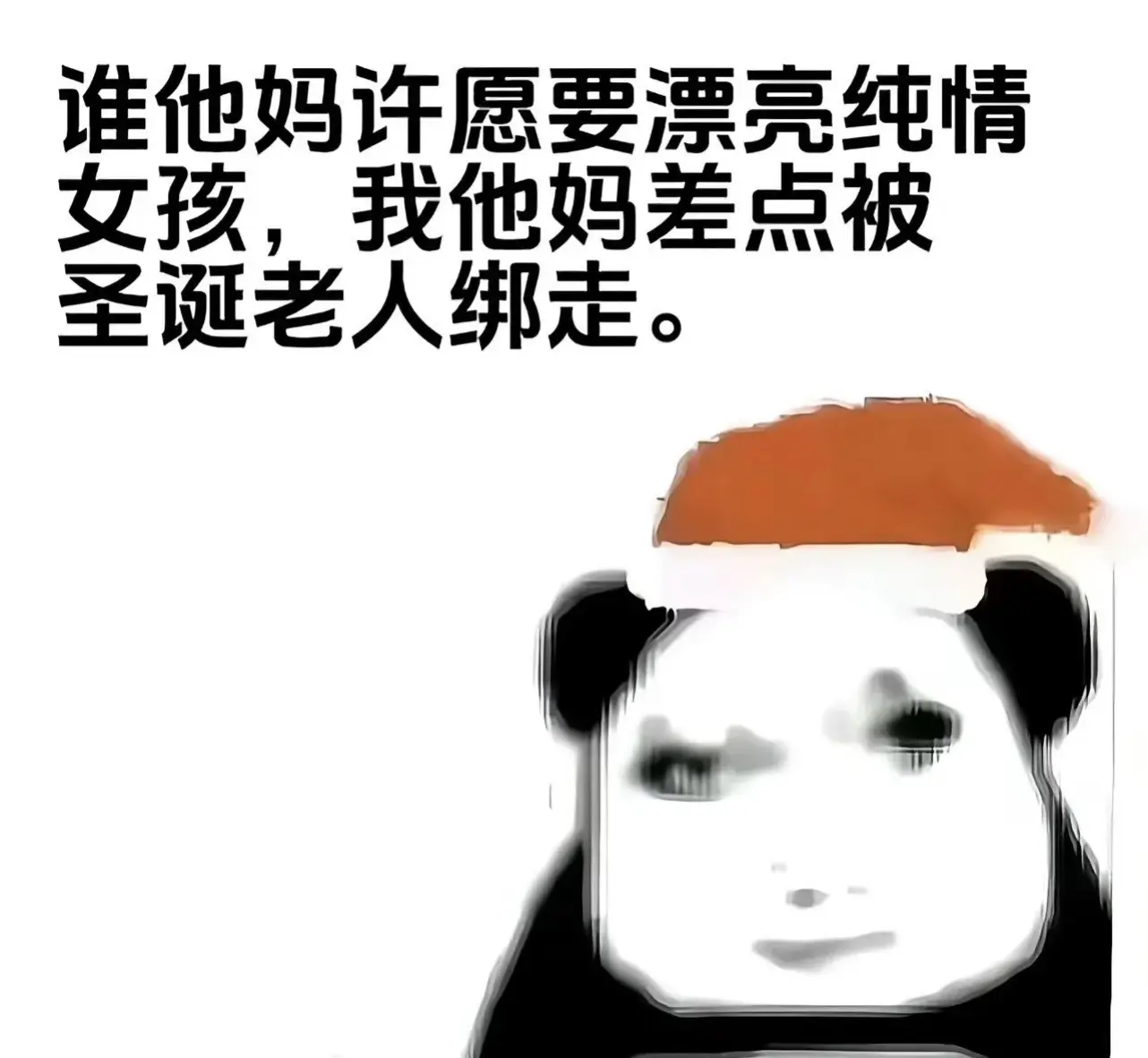 班长统计一下同学们 头像戴圣诞帽 的情况今晚七点之前发给我到时候我统一...