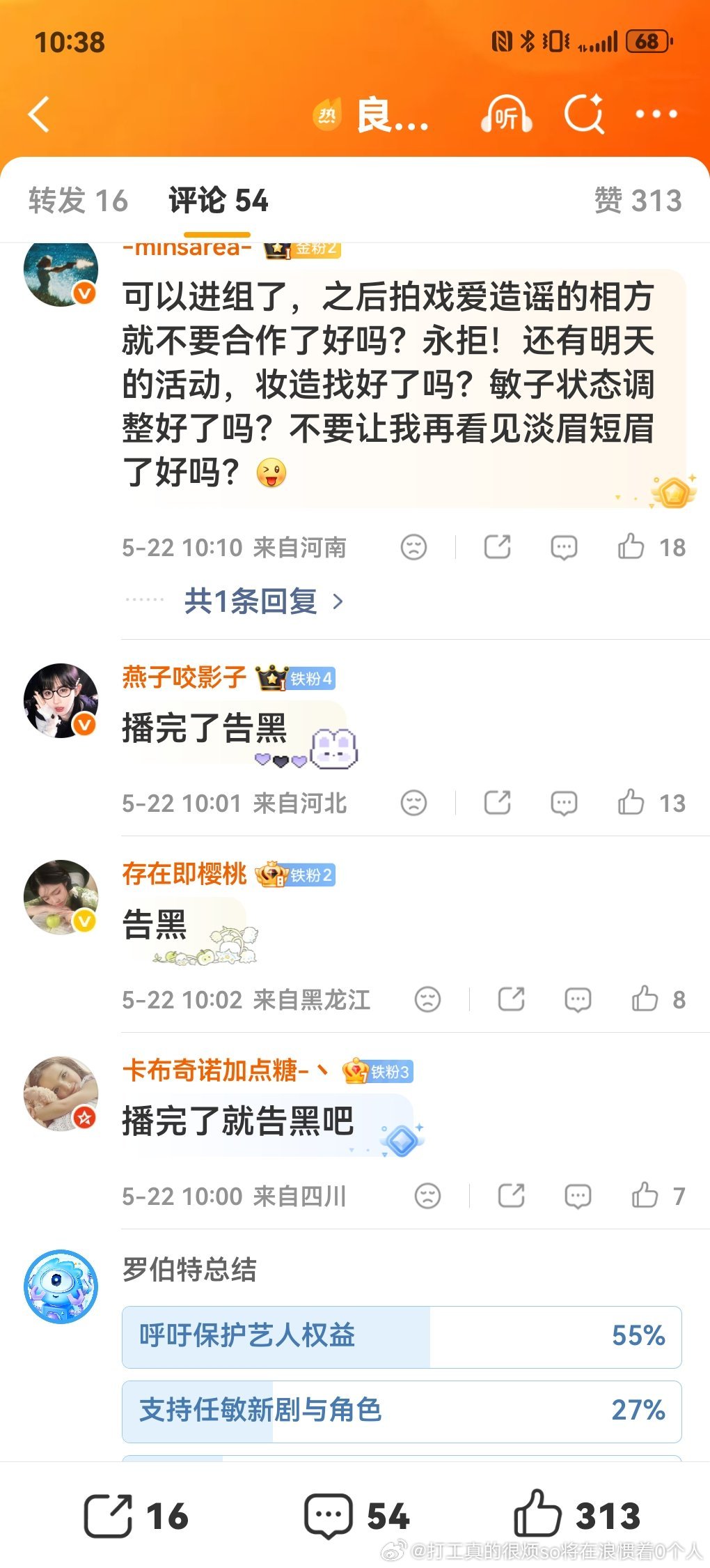 这卡位人气谈什么看剧本挑剧本大女主啊有古偶女主演就烧高香了良陈之后还有没有是个问