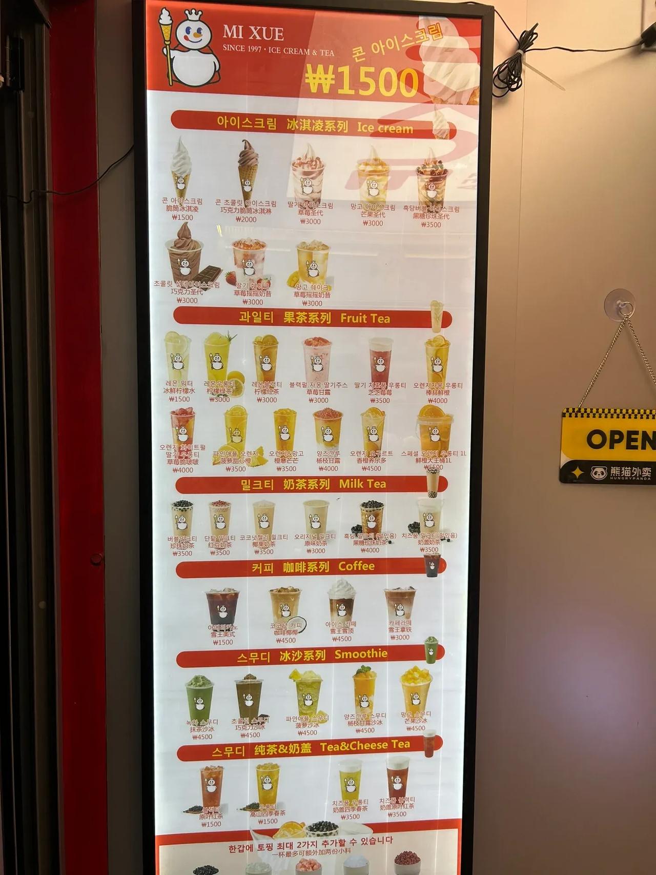 国产之光蜜雪冰城，进军韩国！
在中国，国产饮品品牌蜜雪冰城近年来在国内市场取得了